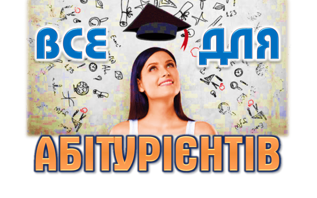 Графік консультацій, співбесід і творчих конкурсів  2023 р.
