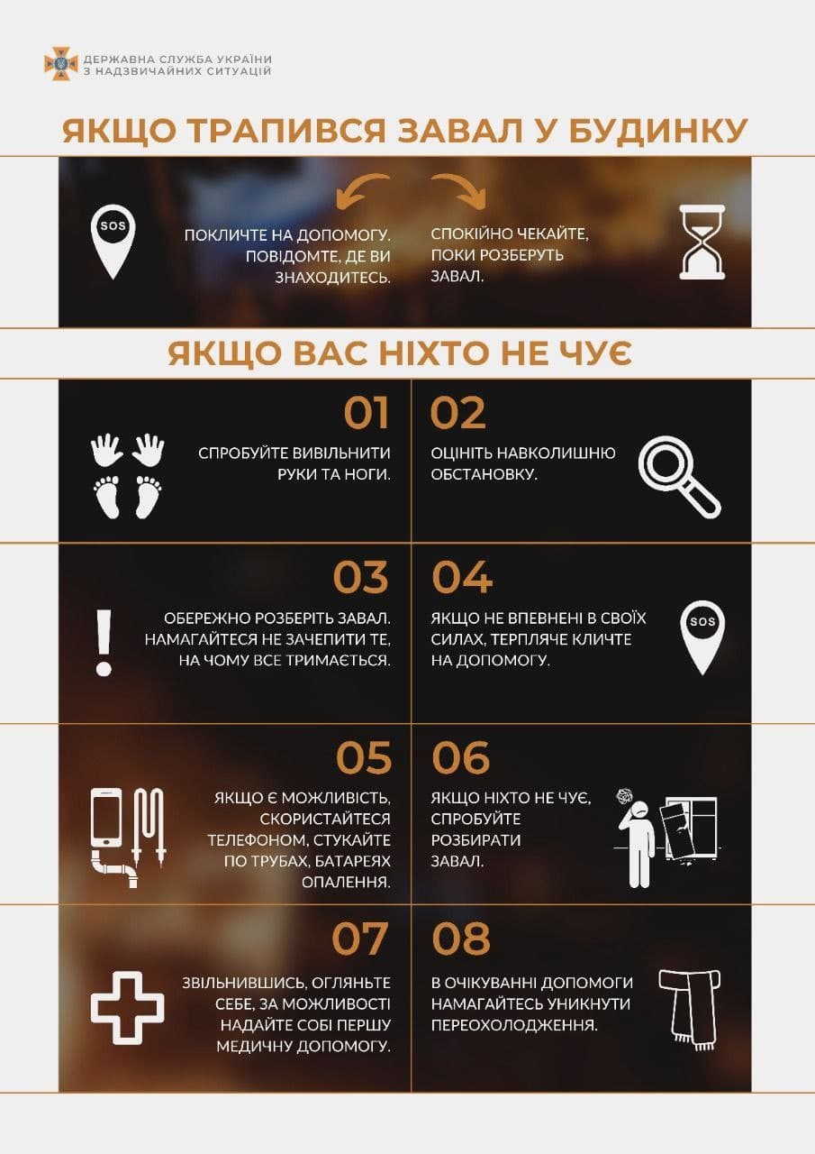 Завал