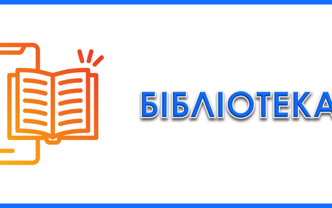 Щойно з друкарні