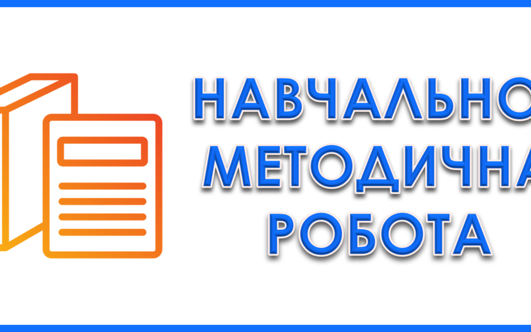 Декада ЦК викладачів фізичного виховання
