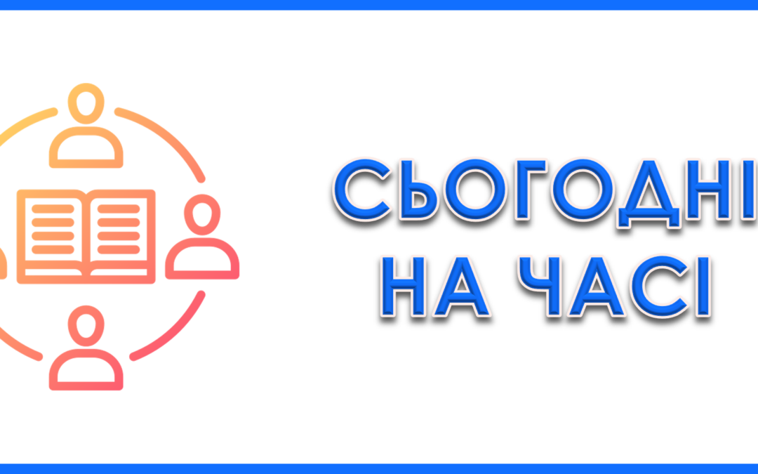 Фінальні акорди в коледжі