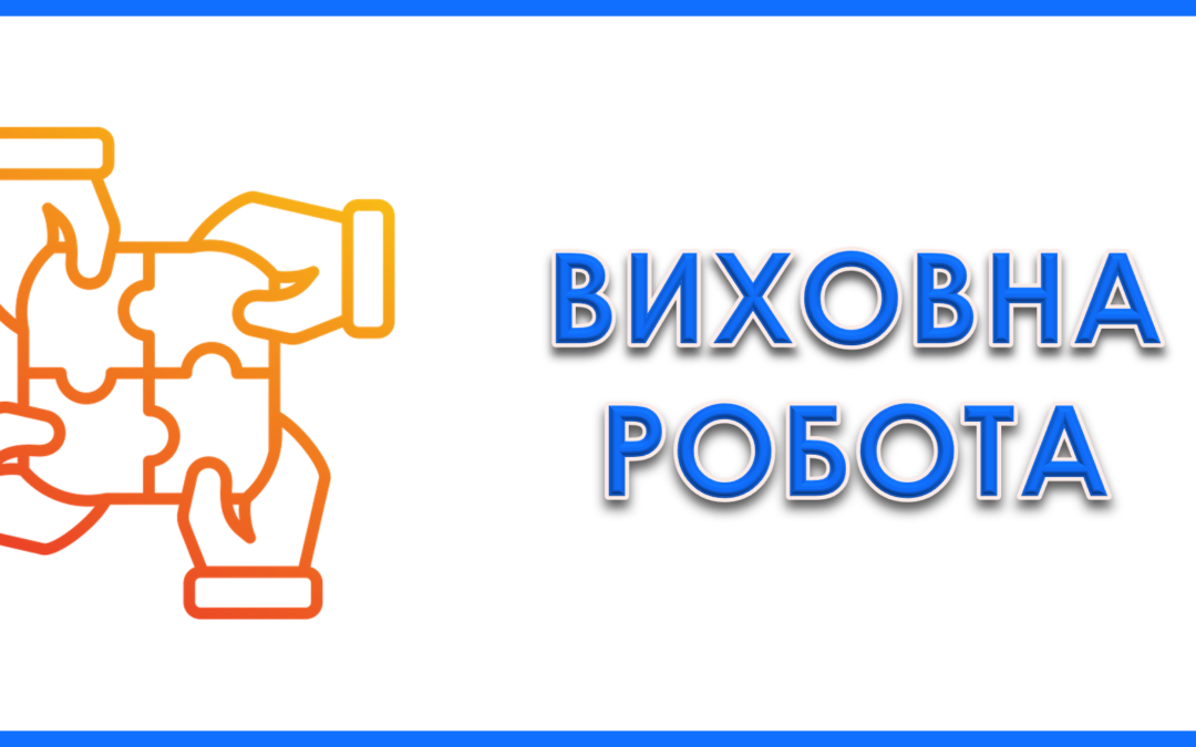 Екскурсія в Плискунівський парк