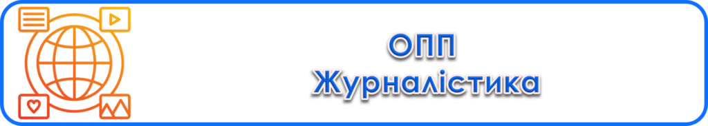 Це зображення має порожній атрибут alt; ім'я файлу %D0%96-1024x183.png