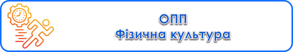Це зображення має порожній атрибут alt; ім'я файлу %D0%A4%D0%9A-1024x182.png
