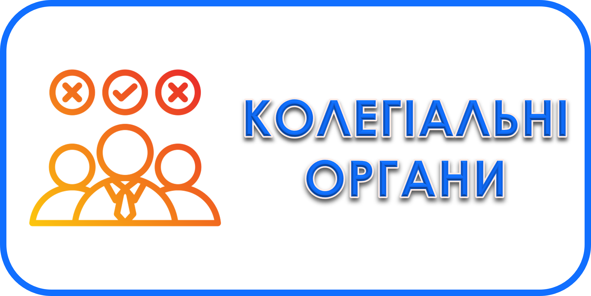 Навчальна робота