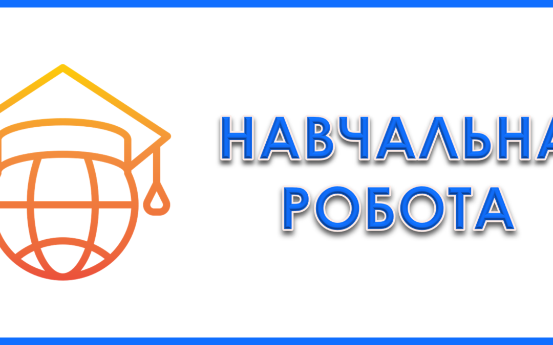 Засідання робочої групи ОПП Дошкільна освіта