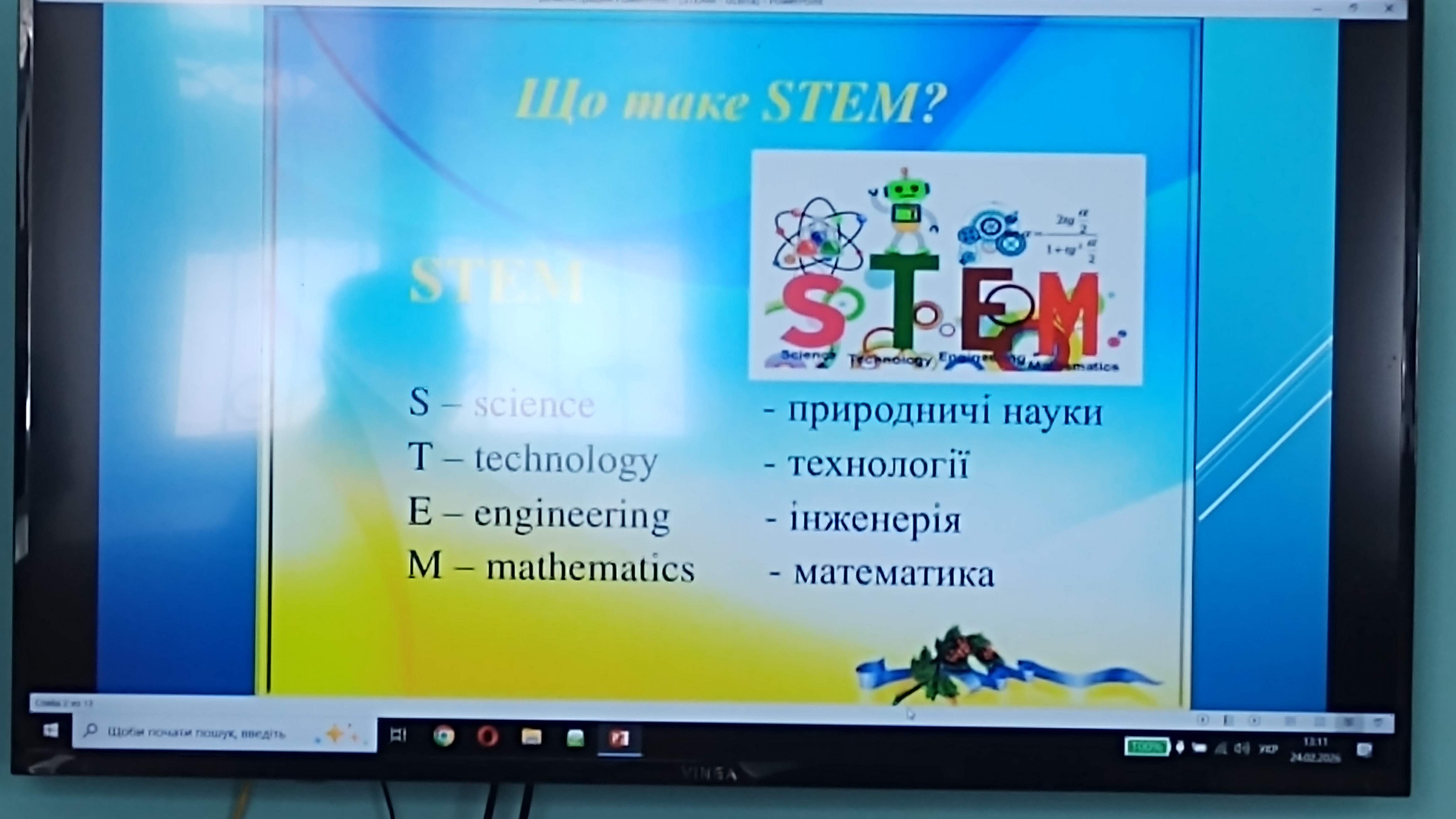 Гостьова лекція “STEM-лабораторії, їх забезпечення. Верстати з ЧПУ STEM-лабораторій”