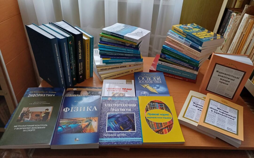 Навчальна література — це фундаментальна основа підготовки майбутніх фахівців