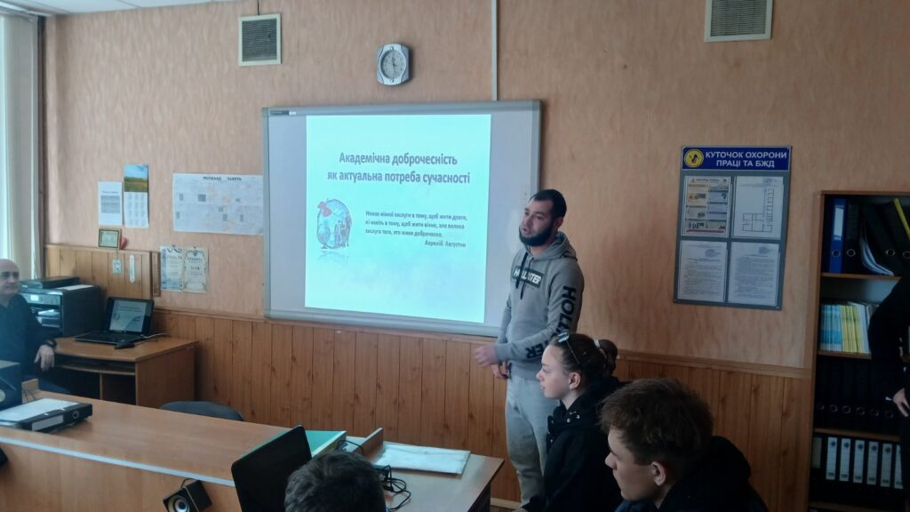 Курси з академічної доброчесності – 014 Середня освіта (Фізична культура)