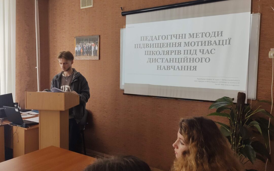 Творчі ідеї та сучасні підходи: захист курсових робіт студентів ОПП “Середня освіта (Трудове навчання та технології)”